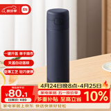 米家保温杯弹盖版 480ml 316L不锈钢 长效保冷保温大容量茶杯藏蓝色