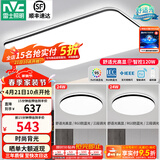 雷士（NVC）吸顶灯客厅灯简约现代LED照明灯具全屋套餐卧室灯-光鸿 【舒适光】智控客厅2室1厅
