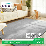 得喜（DeXi）卧室地毯客厅高级感轻奢大面积可机洗奶油风地毯沙发140x200cm