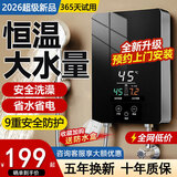 Meysion美的多采即热式电热水器家用小型恒温速热卫生间过水热洗澡免储水 5500W （墨石黑）+漏保开关