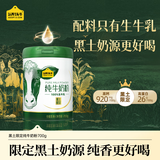 认养一头牛黑土纯牛奶粉700g【重磅新品】100%生牛乳 高钙中老年成人奶粉