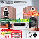 天逸（Winner）AD-86D合并式HIFI解码功放机发烧级立体声高保真HIFI组合蓝牙功放机 套餐1：搭配童笛C8
