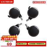 乐歌万向滚轮 乐歌电动升降桌可搭配刹车移动万向滚轮