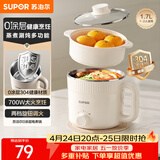 苏泊尔（SUPOR）不锈钢电煮锅 0涂层小电蒸锅 多功能家用宿舍泡面小火锅 带蒸屉小炖锅 蒸煮一体电热锅 H17YK589A