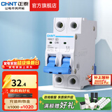 正泰（CHNT）空气开关NBE7经典空开断路器一位小型家用 电工推荐断电保护 2P 40A