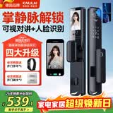 凯利莱K9s 智能门锁 指纹锁 3D人脸识别智能锁视频锁密码锁电子锁全自动
