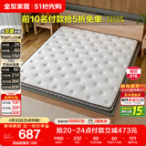 全友家居 薄款椰棕床垫1.5米x2米进口乳胶榻榻米床垫10cm厚偏硬护脊