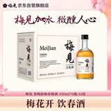 梅见青梅原味青梅酒12度330ml*6微醺果酒女士低度甜酒聚会送礼整箱