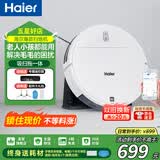 海尔（Haier）扫地机器人扫拖一体家用全自动智能擦地扫地拖地吸尘三合一沿边清扫可预约自动回充TL30U1 【高性价比版】适用「养宠家庭」