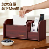 金隆兴多功能轻奢木质桌面纸巾盒办公家用客厅茶几遥控器收纳盒抽纸盒