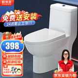 欧帝奴（OUDINU） 马桶节水防臭大冲力坐便器超漩虹吸式坐便家用卫浴小户型座便器 店长力荐款+缓降盖板