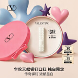 华伦天奴铆钉口红134R口红礼盒化妆品母亲节礼物520送女朋友礼物生日礼物