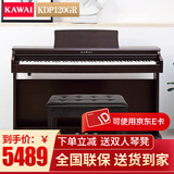 卡瓦依（KAWAI）KDP120电钢琴88键重锤逐键采音卡哇伊成人电子数码钢琴键盘乐器 KDP120GR全套+琴凳礼包