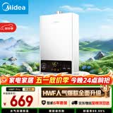 美的【HWFPro 14L】优于13L恒温节能低水压启动 家用智能上门安装燃气热水器【爆款同配】白色