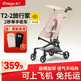 丸丫口袋推车T2-2新款旅行家婴儿推车遛娃神器扶手挂袋坐垫轻便可折叠 T2-2千禧粉+原装靠背遮阳棚置物篮