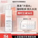 雅漾（Avene）恒润柔肤保湿水200ML 舒缓补水大保水爽肤水护肤水湿敷水礼物男女