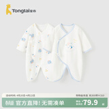 童泰婴儿连体衣新生儿衣服四季0-6月初生宝宝哈衣爬服纯棉内衣2件装 蓝色熊熊 （四季款） 59cm (建议1-3个月身高55-60cm)