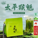 石和坑手工捏尖太平猴魁绿茶特级礼品礼盒装茶叶2026新茶送长辈领导