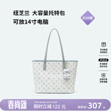 纽芝兰（NUCELLE）飞马托特包2026轻奢小众单肩手提大容量通勤女士包生日礼物送女生