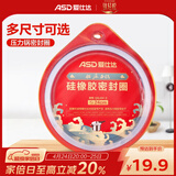 爱仕达（ASD）高压锅密封圈配件原装18/20/22/24/26CM压力锅硅胶圈橡胶圈皮垫圈 QGJ24 (A24铝合金高压锅适用)