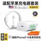 Viken适配苹果充电器原装30W快充套装iPhone14/13promax/pro/plus手机氮化镓充电器头数据线 【原盒封装】30W快充头+闪充线1米 14-8系列快充不伤机