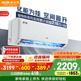 奥克斯空调 省电侠 2匹 新一级能效变频冷暖 铜管挂机 客厅节能防直吹 国家补贴KFR-46GW/BpR3AQK1(B1)