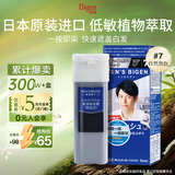 Bigen美源男士专用按压7自然黑 盖白染发膏 日本进口植物萃取京东自营