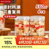 美厨（MAXCOOK）饼干盒子蛋糕盒子透明包装盒食品密封罐储物罐圆形6个MCPJ9450
