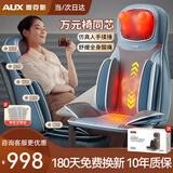 奥克斯（AUX）按摩靠垫按摩仪颈椎肩颈背腰部按摩器全身躺垫后背坐垫一体家用办公室车载按摩神器小型按摩椅礼物 豪华按摩垫TOP1【全身游走揉捶+气囊包裹】雾霾蓝 母亲节父亲节礼物送给父母长辈老年人的高档