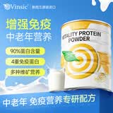 Vinsic乳清蛋白质粉中老年人增强免疫力补充营养术后营养品 【买3送1 增强免疫 中老年营养】 400g*4罐