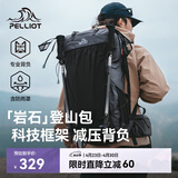 伯希和（Pelliot）岩石户外登山包专业背包轻便徒步旅行双肩包背囊165025034灰40L