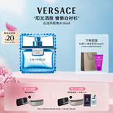 范思哲（VERSACE）云淡风轻男士香水50ml 持久留香男士生日礼物送男友绅情淡香