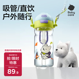 babycare儿童水杯二合一户外运动水杯吸管杯直饮幼儿园水壶上学专用600mL