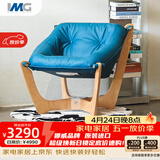 IMG Comfort设计原装进口真皮实木单人沙发椅躺椅休闲椅宠椅 卢娜椅 挪威蓝