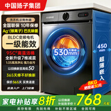 扬子集团【补贴20%】10公斤洗脱一体滚筒洗衣机超薄全自动节能家用大容量洗衣机 8kg升级款高温  上门安装  一级变频  洗净比高 滚筒单洗