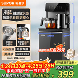 苏泊尔（SUPOR）钛泉茶吧机家用高端客厅用2026年新款 烧水壶下置水桶饮水机 智能全自动一体机制热茶吧SW-CBJ201F