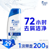 海飞丝去屑0硅油洗发水深层洁净200g 洗头膏洗发露持久去屑清爽去油控油