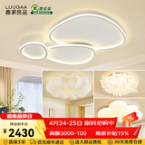 鹿家良品（LUUGAA）甜甜圈云朵卧室吸顶灯奶油风卧室灯主卧客厅灯儿童房南瓜灯具灯饰 【全光谱吸顶45cm】三室一厅套餐B