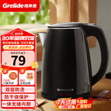 格来德（Grelide）电热水壶学生宿舍烧水壶600W小功率不跳闸无缝内胆304不锈钢电水壶D1206A1【联系客服保密发货】 1.2L 黑色【找客服 可保密发货】