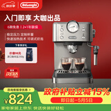 德龙（Delonghi）咖啡机 意式半自动家用15Bar泵压专业压力计 美式咖啡 快速加热技术 可调式奶泡 金属机身EM450.M 银色 小巧机身 稳定压力 定制杯量 自动关机