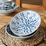贺川屋陶瓷盘子日式手绘蓝染8英寸福字菜盘 20.2厘米口径盛菜汤盘子 4只