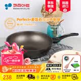 Kitchenart韩国原装进口麦饭石燃气灶不粘炒锅家用无油烟轻便平底加深不粘锅 【韩国进口】单锅【无盖】 30cm