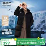 雪中飞秋冬东方简奢风时尚休闲舒适廓形男士“H”版型印花立领连帽羽绒 黑色|8056 【品质高充绒】 3XL 190/108A