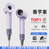 小米宝宝系列【国家3C认证】吹风机无叶高速大功率电吹风不伤发家用静音亿级负离子吹头发理发店速干送礼盒 单风嘴【香芋紫】45亿级负离子丨恒温护发