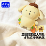 澳贝（auby）婴幼儿玩具布丁狗安抚玩偶新生儿可啃咬毛绒手偶满月礼物宝宝哄睡