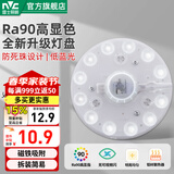 雷士（NVC） led吸顶灯芯卧室客厅节能灯盘改造灯板圆形光源模组 6W特惠|白光|直径120MM|适用1-5㎡