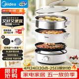 美的（Midea）电火锅 电蒸锅煮锅火锅专用锅 家用多功能烤肉锅多用途锅分体式不粘料理锅电热锅HGE28T71S