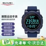 时刻美（skmei）学生儿童手表初高中生青少年运动电子表看时间防水闹钟男女生1257