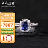 廷亮1.2ct斯里兰卡天然蓝宝石戒指女18k金镶钻石彩宝戒指 定制