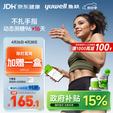 鱼跃（yuwell）安耐糖5代动态血糖仪Anytime5Pro免扎手指家用16天持续监测6盒装